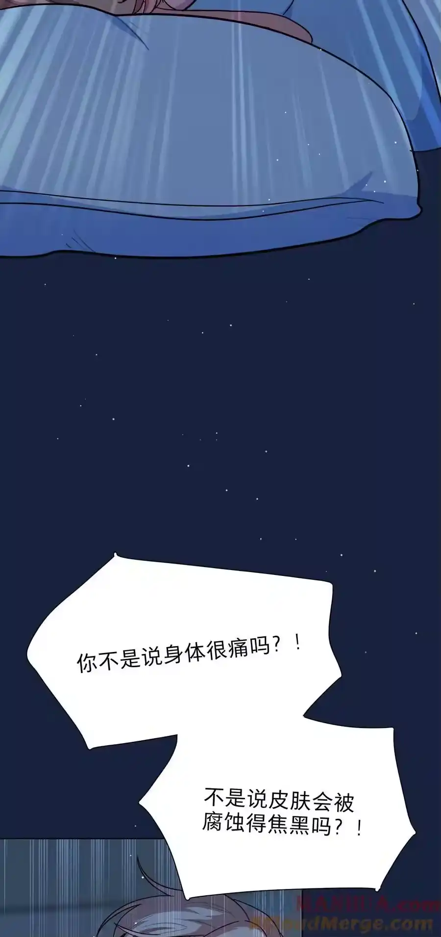 64解脱的办法-内有恶犬请小心_h-橘姬社 / 天闻角川 / 作者: 笑亍亍（第18张）