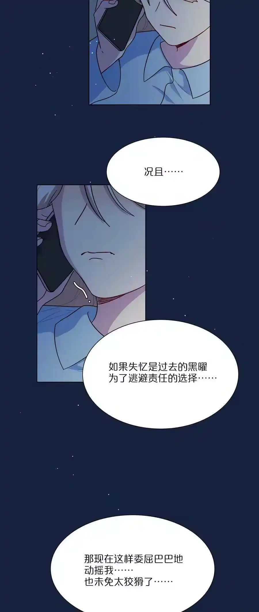 64解脱的办法-内有恶犬请小心_h-橘姬社 / 天闻角川 / 作者: 笑亍亍（第2张）