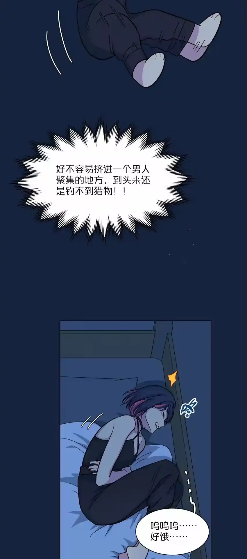 06饿饿饭饭！-内有恶犬请小心_h-橘姬社 / 天闻角川 / 作者: 笑亍亍（第15张）