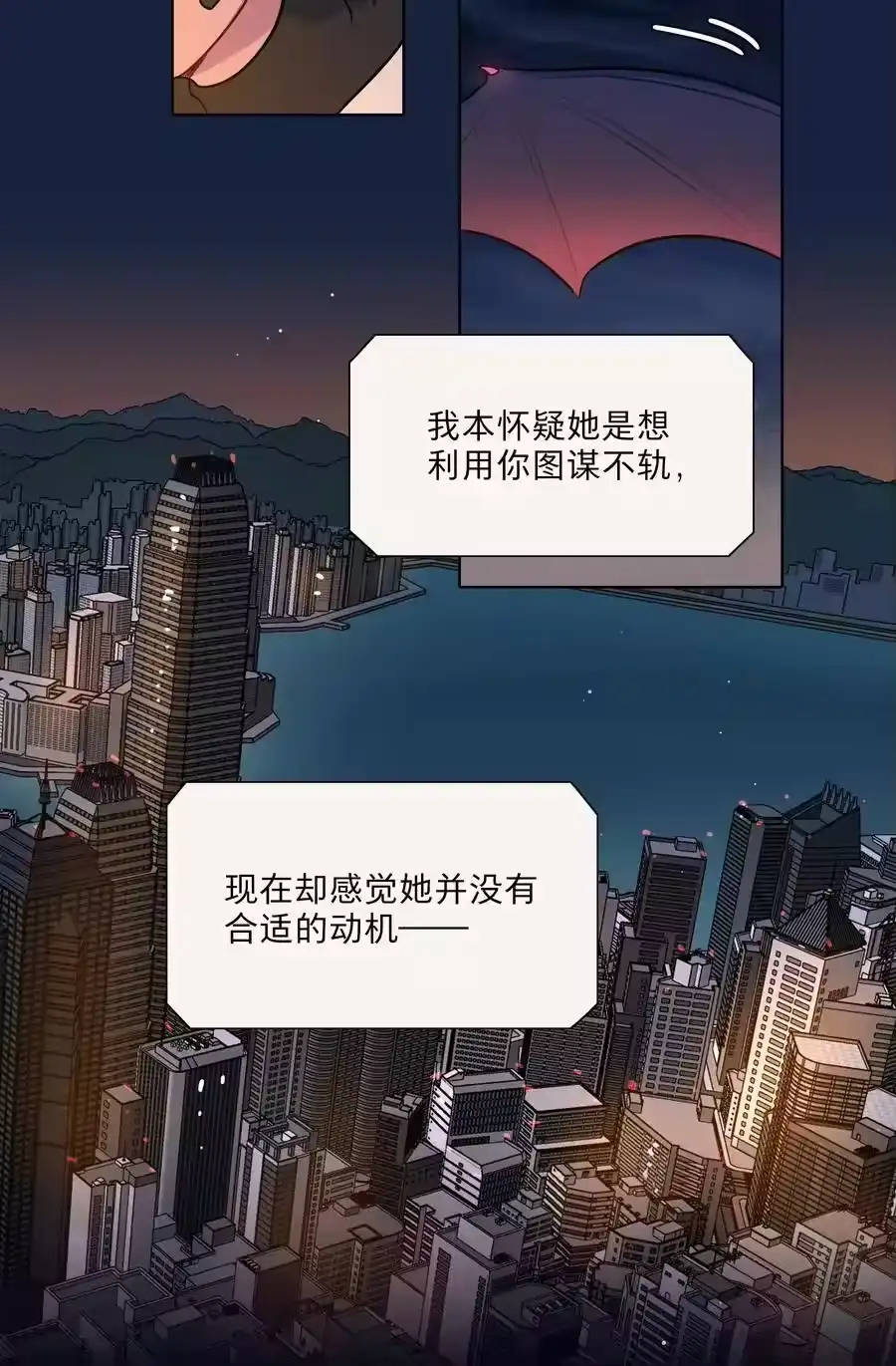 65你还有我啊-内有恶犬请小心_h-橘姬社 / 天闻角川 / 作者: 笑亍亍（第2张）