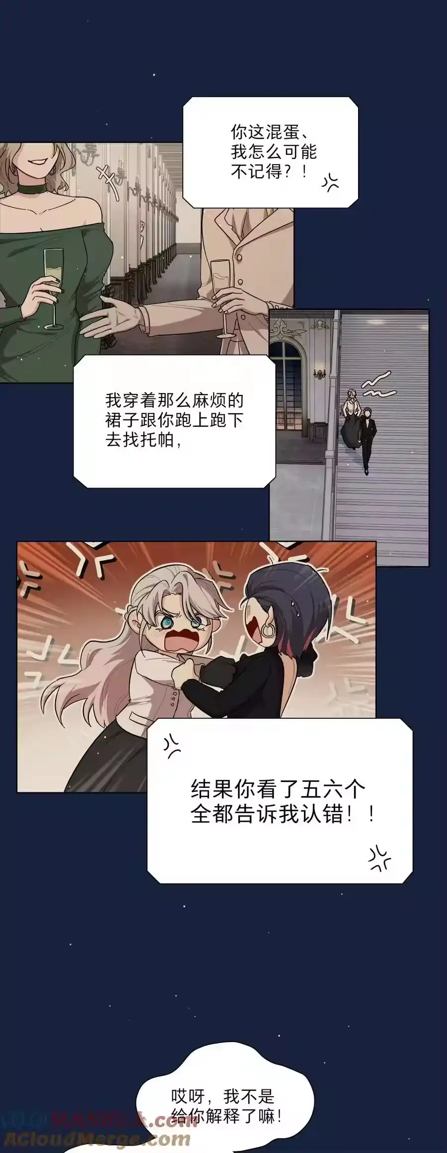65你还有我啊-内有恶犬请小心_h-橘姬社 / 天闻角川 / 作者: 笑亍亍（第15张）