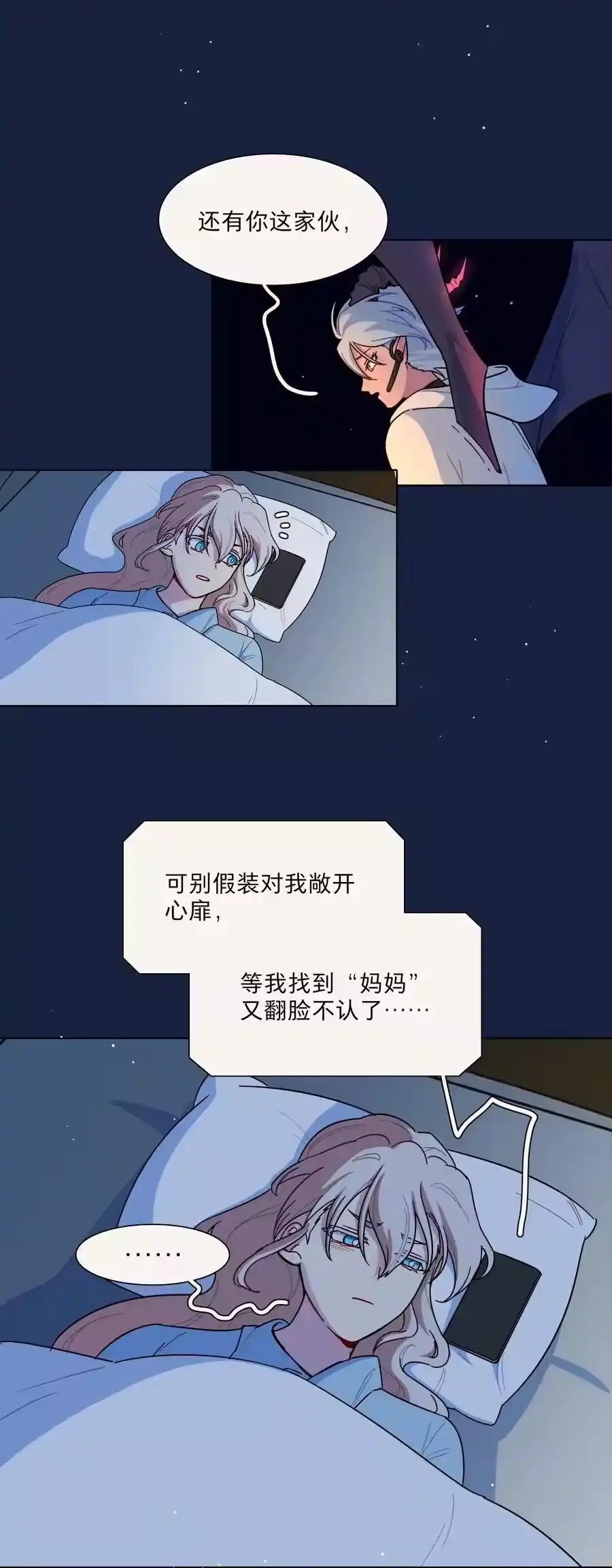 65你还有我啊-内有恶犬请小心_h-橘姬社 / 天闻角川 / 作者: 笑亍亍（第5张）