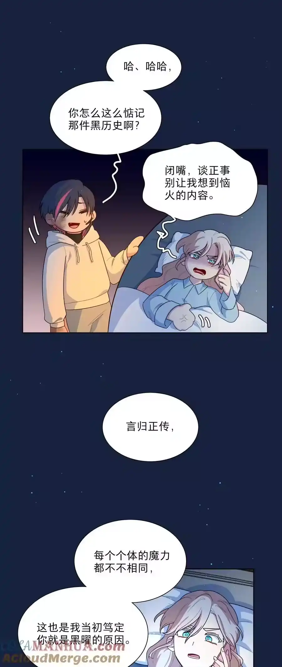 65你还有我啊-内有恶犬请小心_h-橘姬社 / 天闻角川 / 作者: 笑亍亍（第21张）