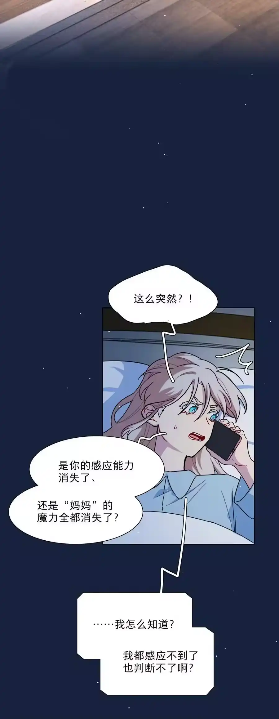 65你还有我啊-内有恶犬请小心_h-橘姬社 / 天闻角川 / 作者: 笑亍亍（第17张）