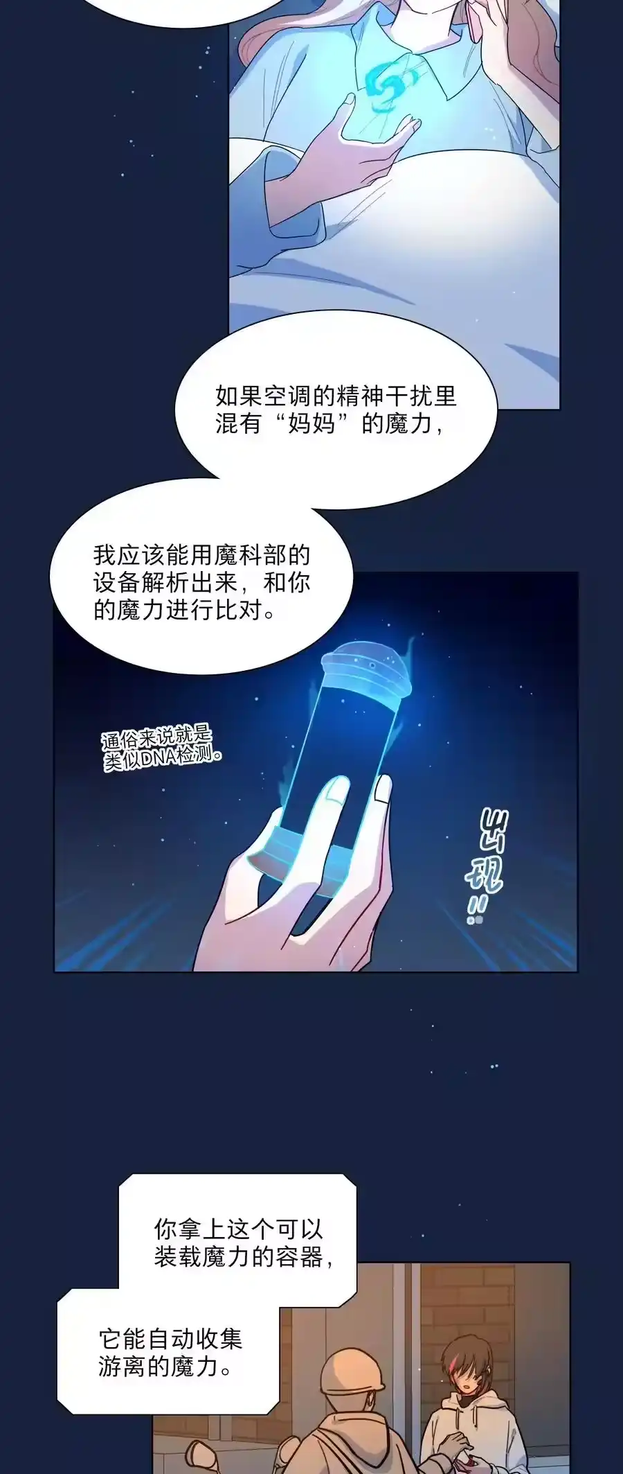 65你还有我啊-内有恶犬请小心_h-橘姬社 / 天闻角川 / 作者: 笑亍亍（第22张）