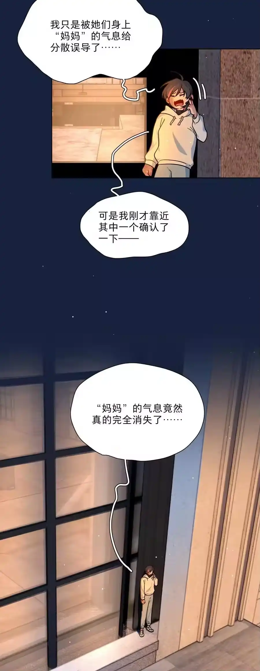 65你还有我啊-内有恶犬请小心_h-橘姬社 / 天闻角川 / 作者: 笑亍亍（第16张）
