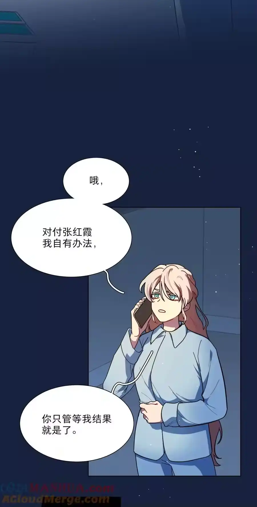 66平等的朋友-内有恶犬请小心_h-橘姬社 / 天闻角川 / 作者: 笑亍亍（第3张）
