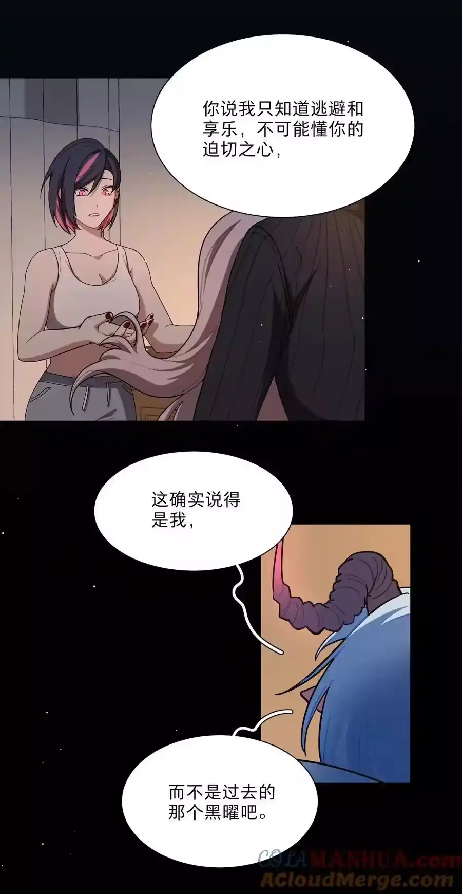 66平等的朋友-内有恶犬请小心_h-橘姬社 / 天闻角川 / 作者: 笑亍亍（第15张）