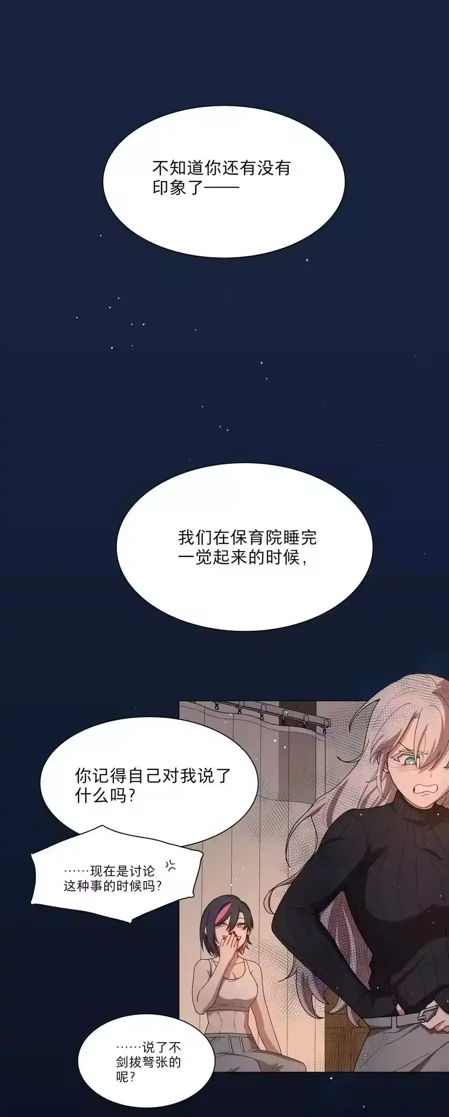 66平等的朋友-内有恶犬请小心_h-橘姬社 / 天闻角川 / 作者: 笑亍亍（第13张）