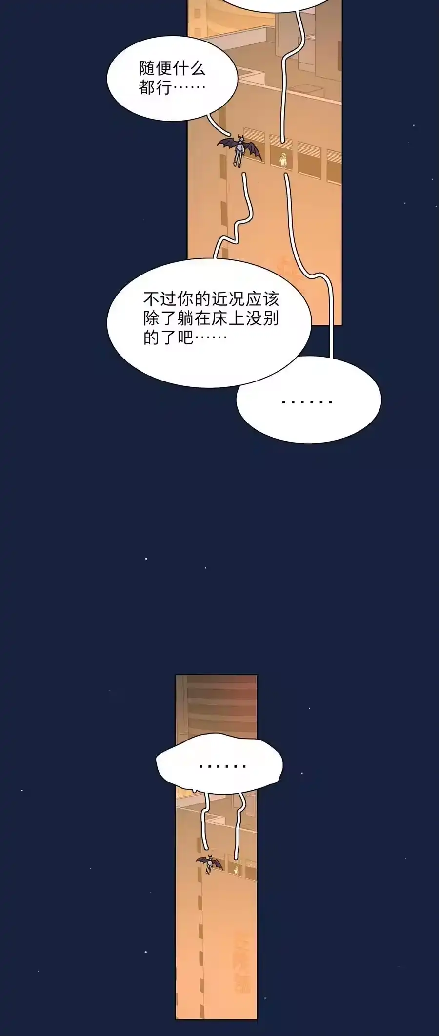 66平等的朋友-内有恶犬请小心_h-橘姬社 / 天闻角川 / 作者: 笑亍亍（第10张）
