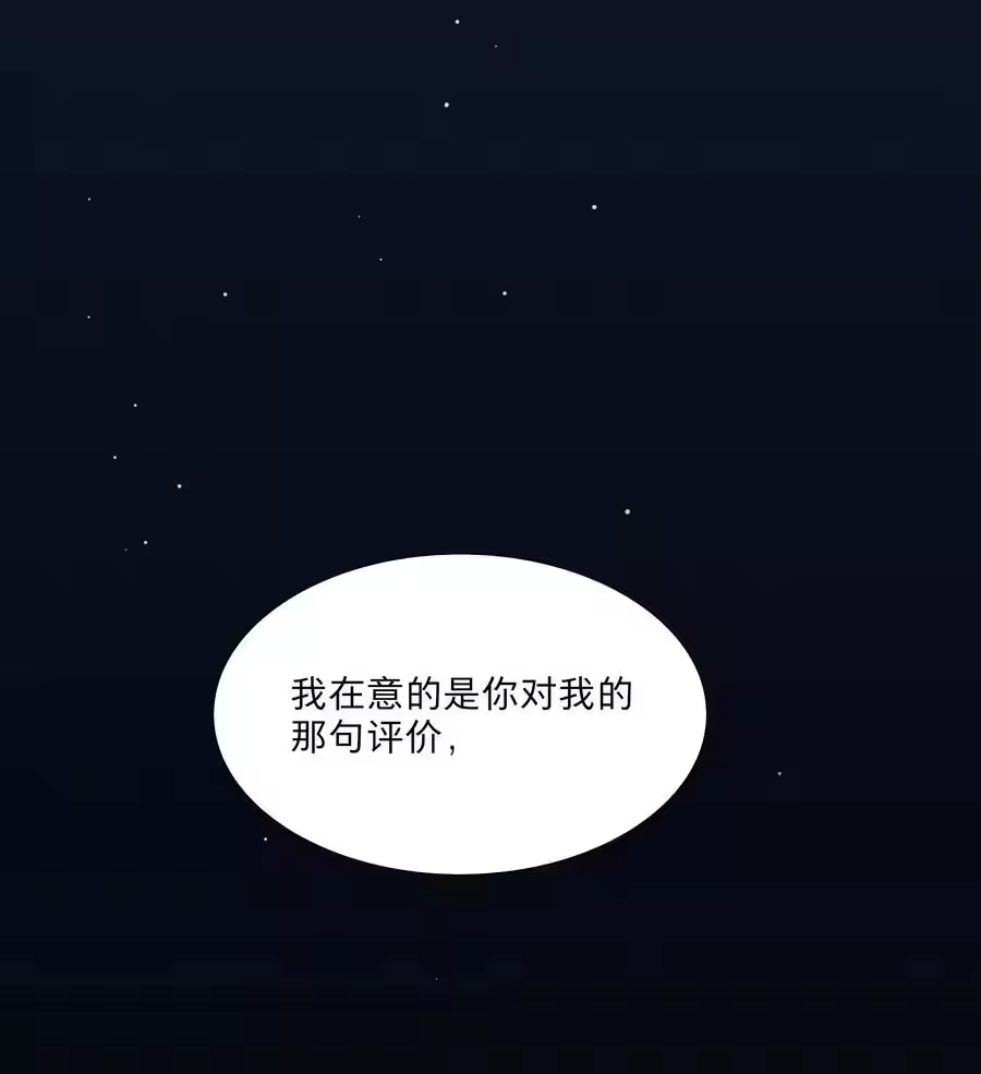 66平等的朋友-内有恶犬请小心_h-橘姬社 / 天闻角川 / 作者: 笑亍亍（第14张）