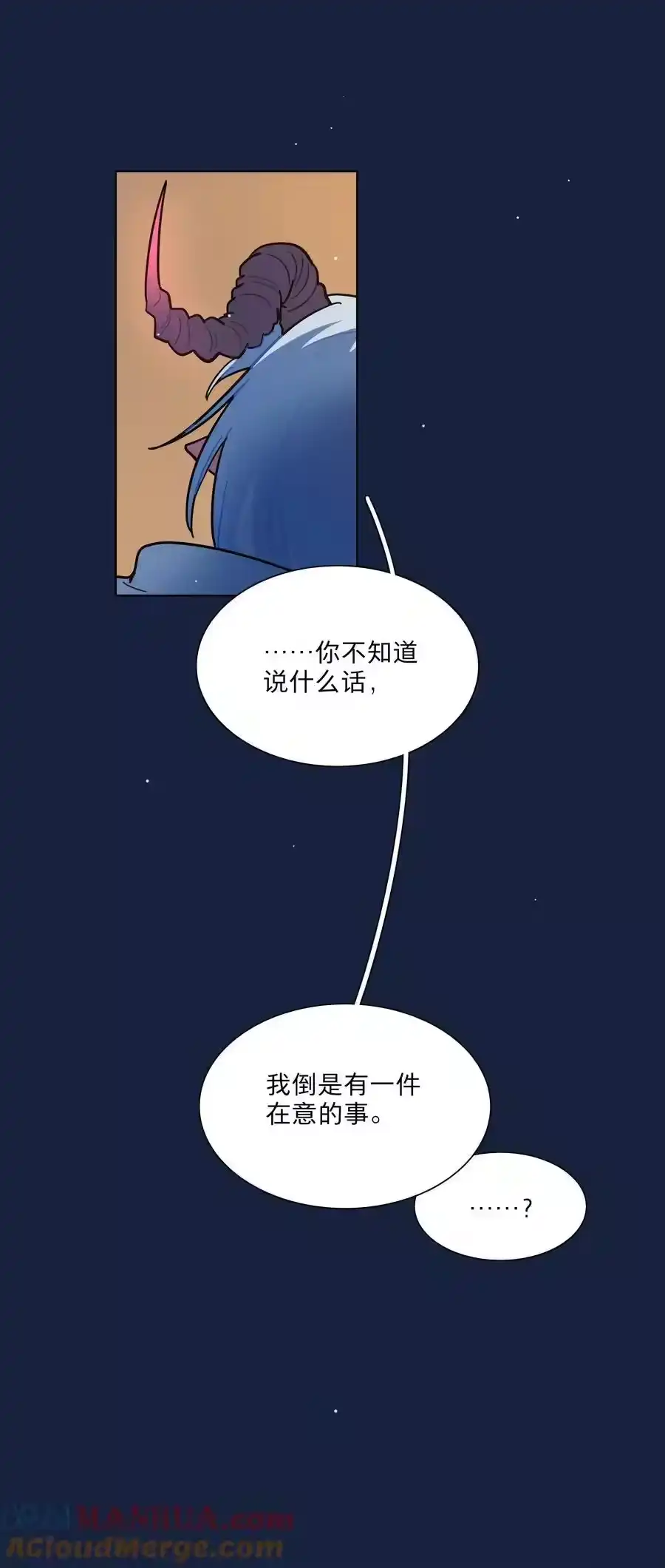 66平等的朋友-内有恶犬请小心_h-橘姬社 / 天闻角川 / 作者: 笑亍亍（第12张）