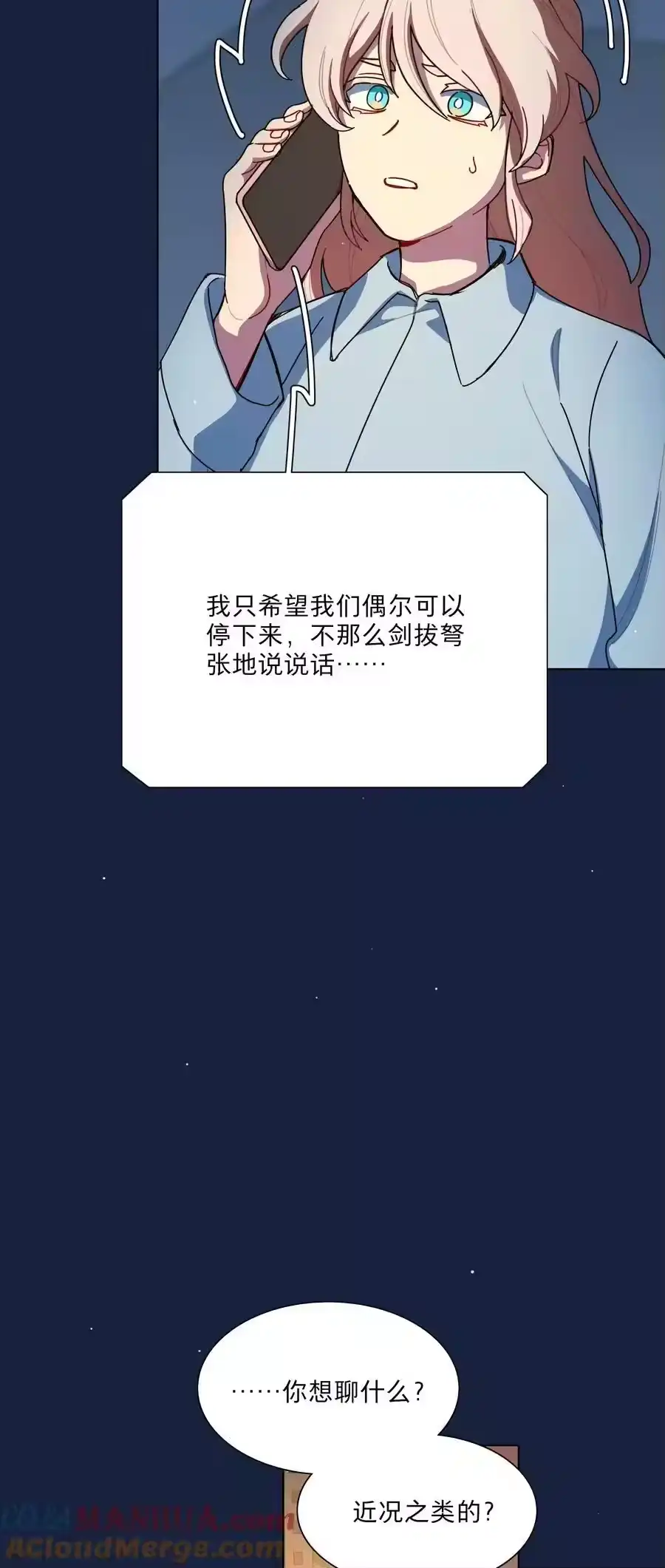 66平等的朋友-内有恶犬请小心_h-橘姬社 / 天闻角川 / 作者: 笑亍亍（第9张）