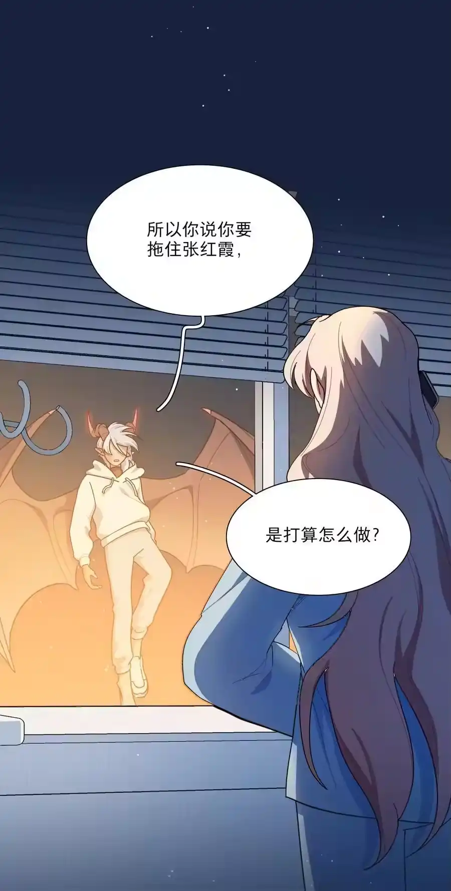 66平等的朋友-内有恶犬请小心_h-橘姬社 / 天闻角川 / 作者: 笑亍亍（第2张）