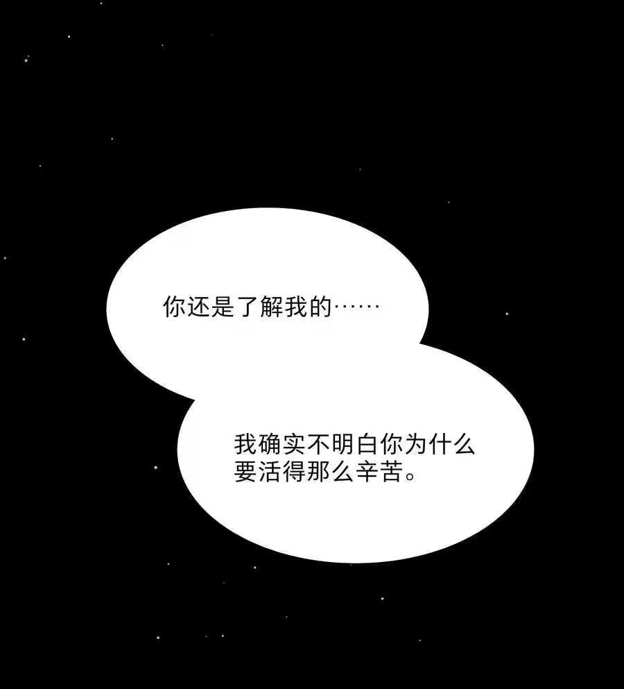 66平等的朋友-内有恶犬请小心_h-橘姬社 / 天闻角川 / 作者: 笑亍亍（第16张）