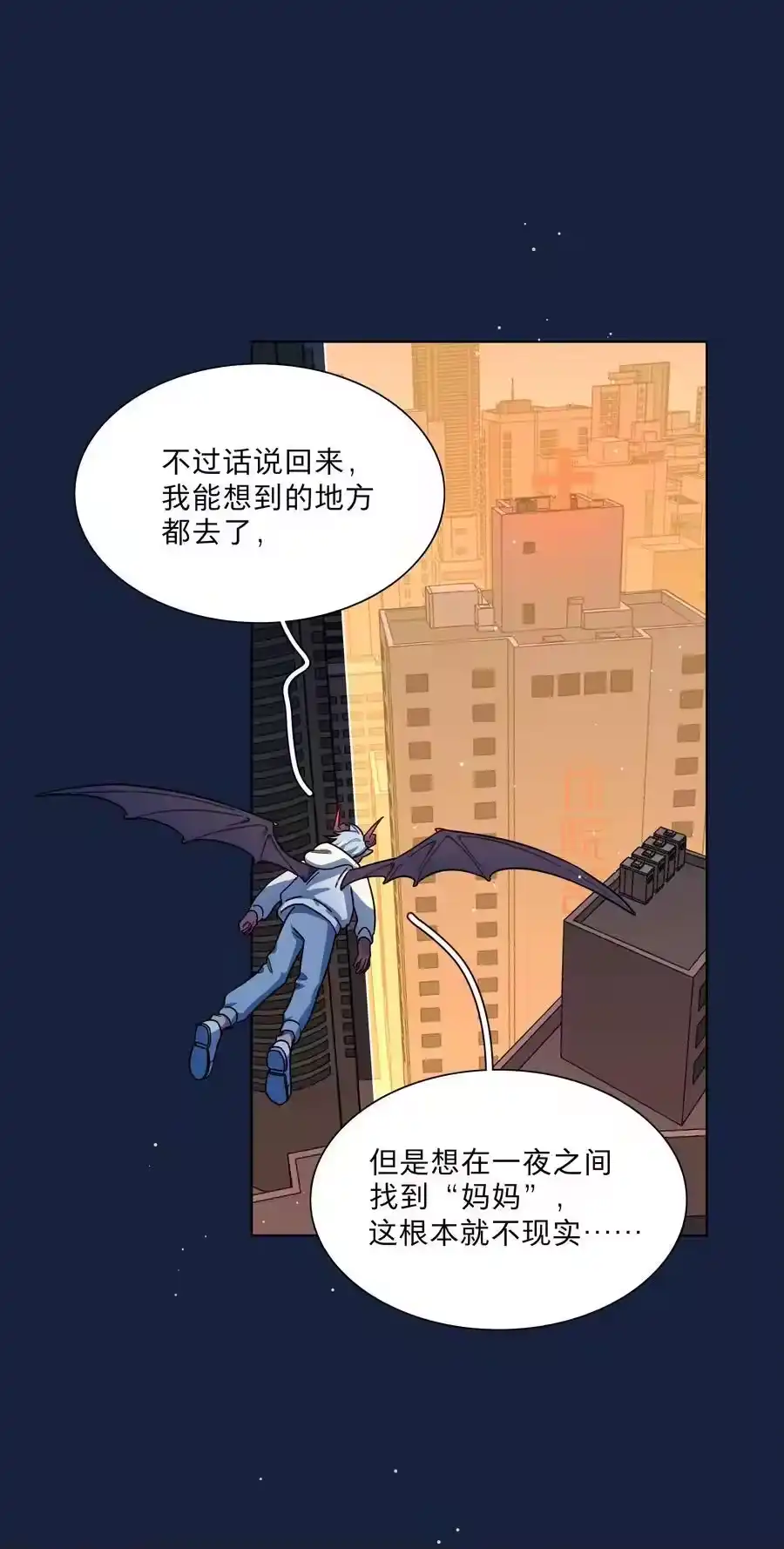 66平等的朋友-内有恶犬请小心_h-橘姬社 / 天闻角川 / 作者: 笑亍亍（第1张）