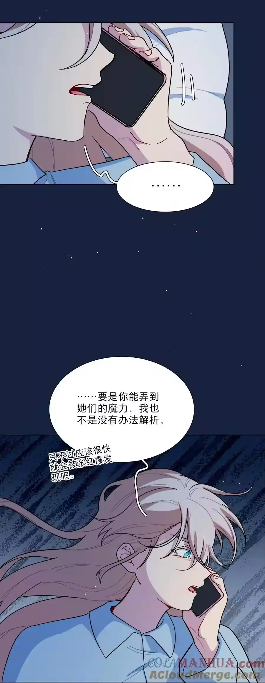 65+圣诞你还有我啊-内有恶犬请小心_h-橘姬社 / 天闻角川 / 作者: 笑亍亍（第18张）