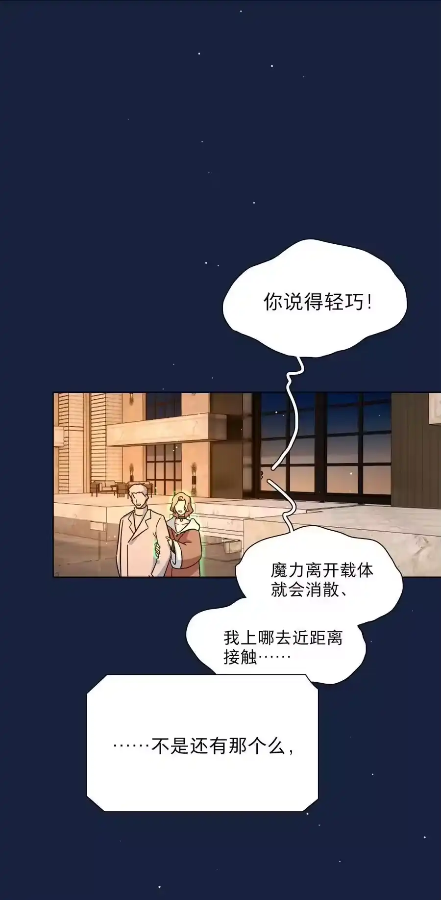 65+圣诞你还有我啊-内有恶犬请小心_h-橘姬社 / 天闻角川 / 作者: 笑亍亍（第19张）