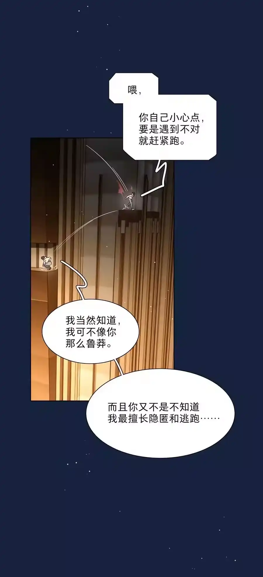 65+圣诞你还有我啊-内有恶犬请小心_h-橘姬社 / 天闻角川 / 作者: 笑亍亍（第13张）