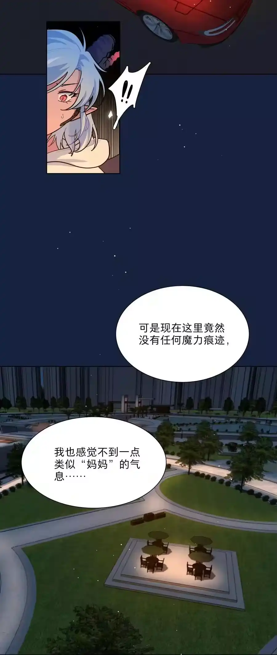 65+圣诞你还有我啊-内有恶犬请小心_h-橘姬社 / 天闻角川 / 作者: 笑亍亍（第11张）