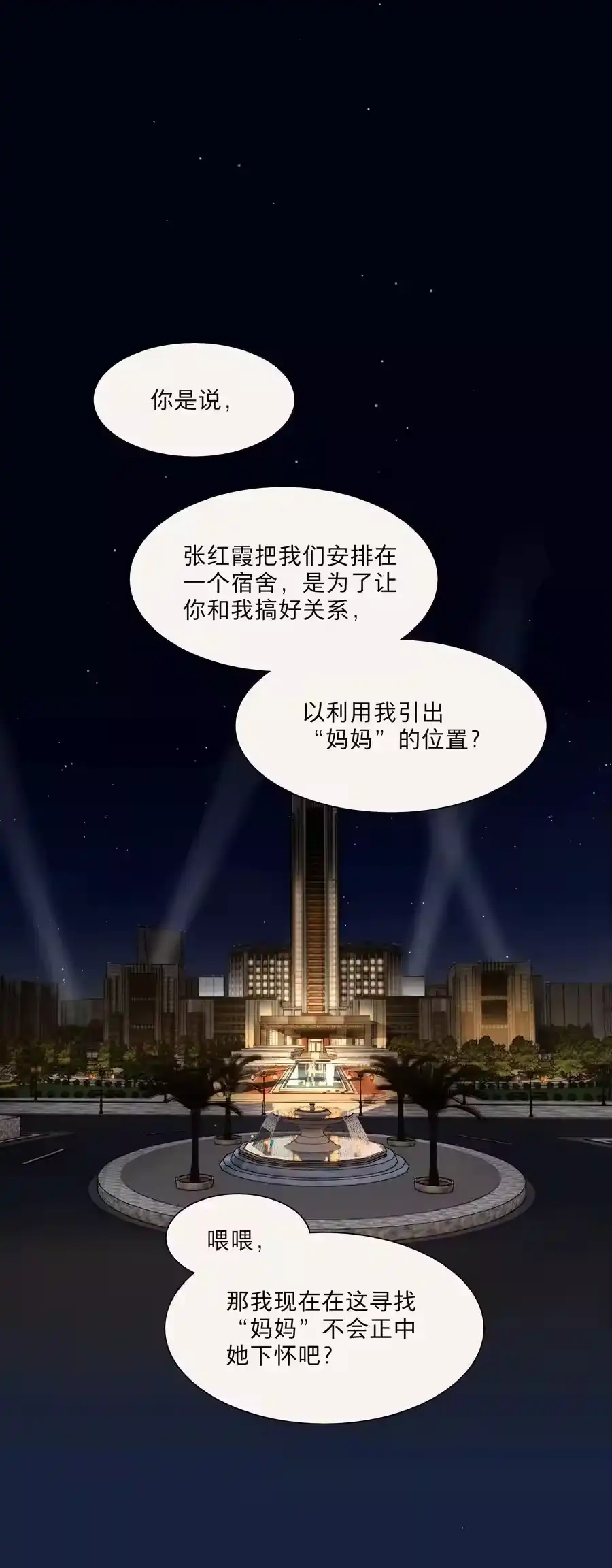65+圣诞你还有我啊-内有恶犬请小心_h-橘姬社 / 天闻角川 / 作者: 笑亍亍（第4张）