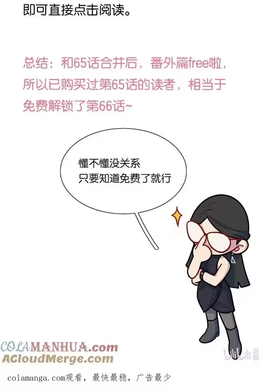 注意！特别的更新-内有恶犬请小心_h-橘姬社 / 天闻角川 / 作者: 笑亍亍（第1张）
