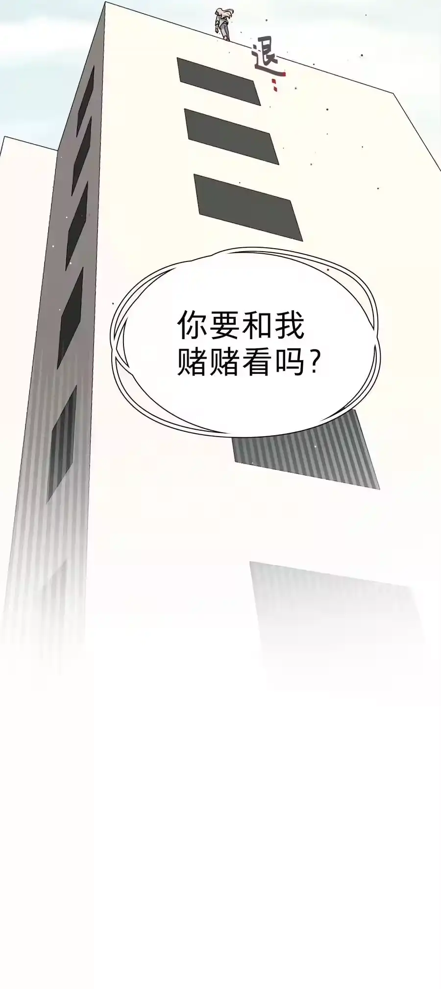 67有计划的威胁-内有恶犬请小心_h-橘姬社 / 天闻角川 / 作者: 笑亍亍（第8张）