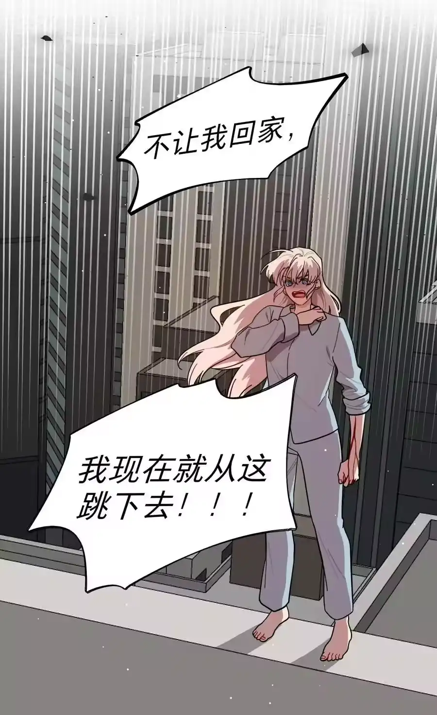 67有计划的威胁-内有恶犬请小心_h-橘姬社 / 天闻角川 / 作者: 笑亍亍（第2张）