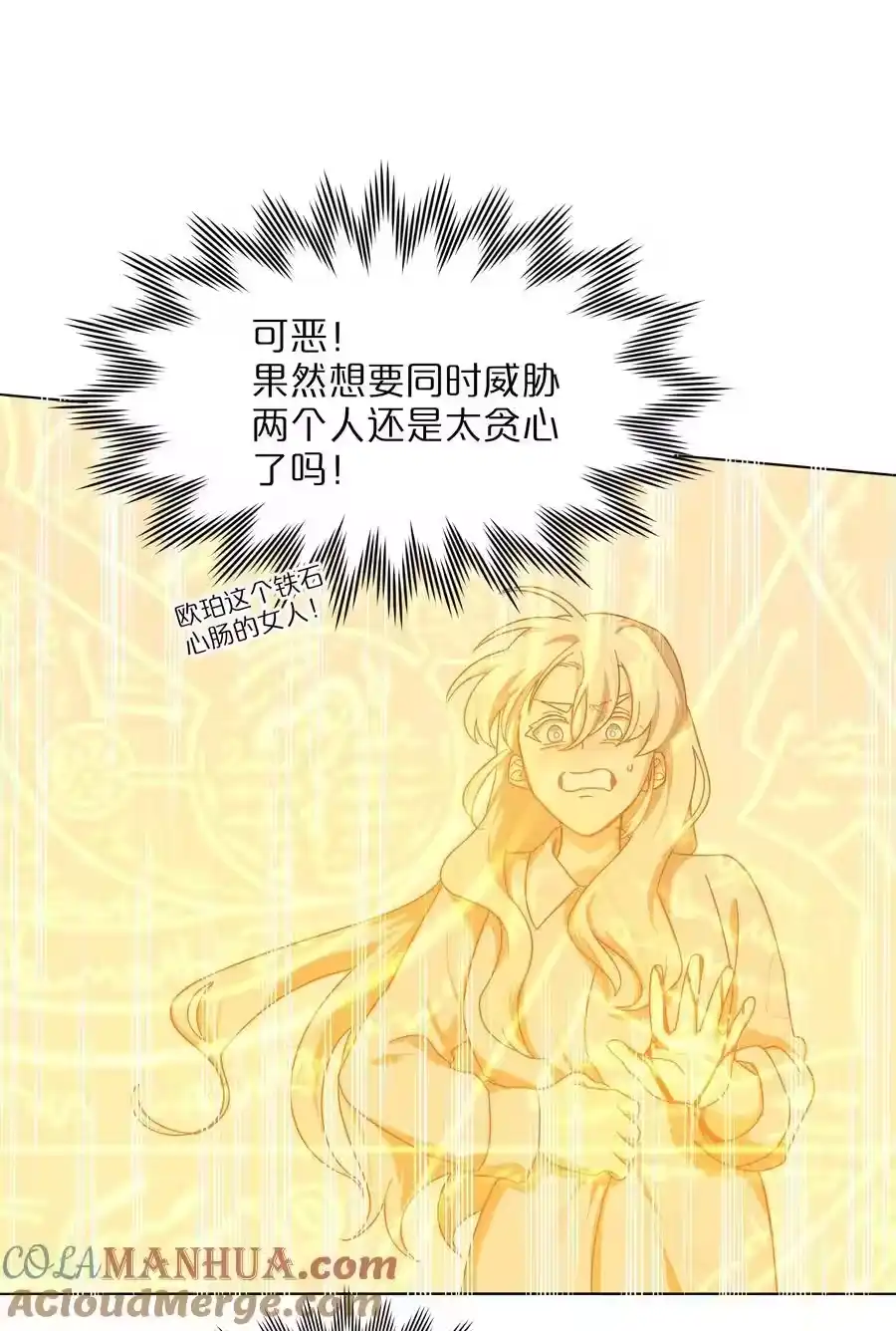 67有计划的威胁-内有恶犬请小心_h-橘姬社 / 天闻角川 / 作者: 笑亍亍（第27张）