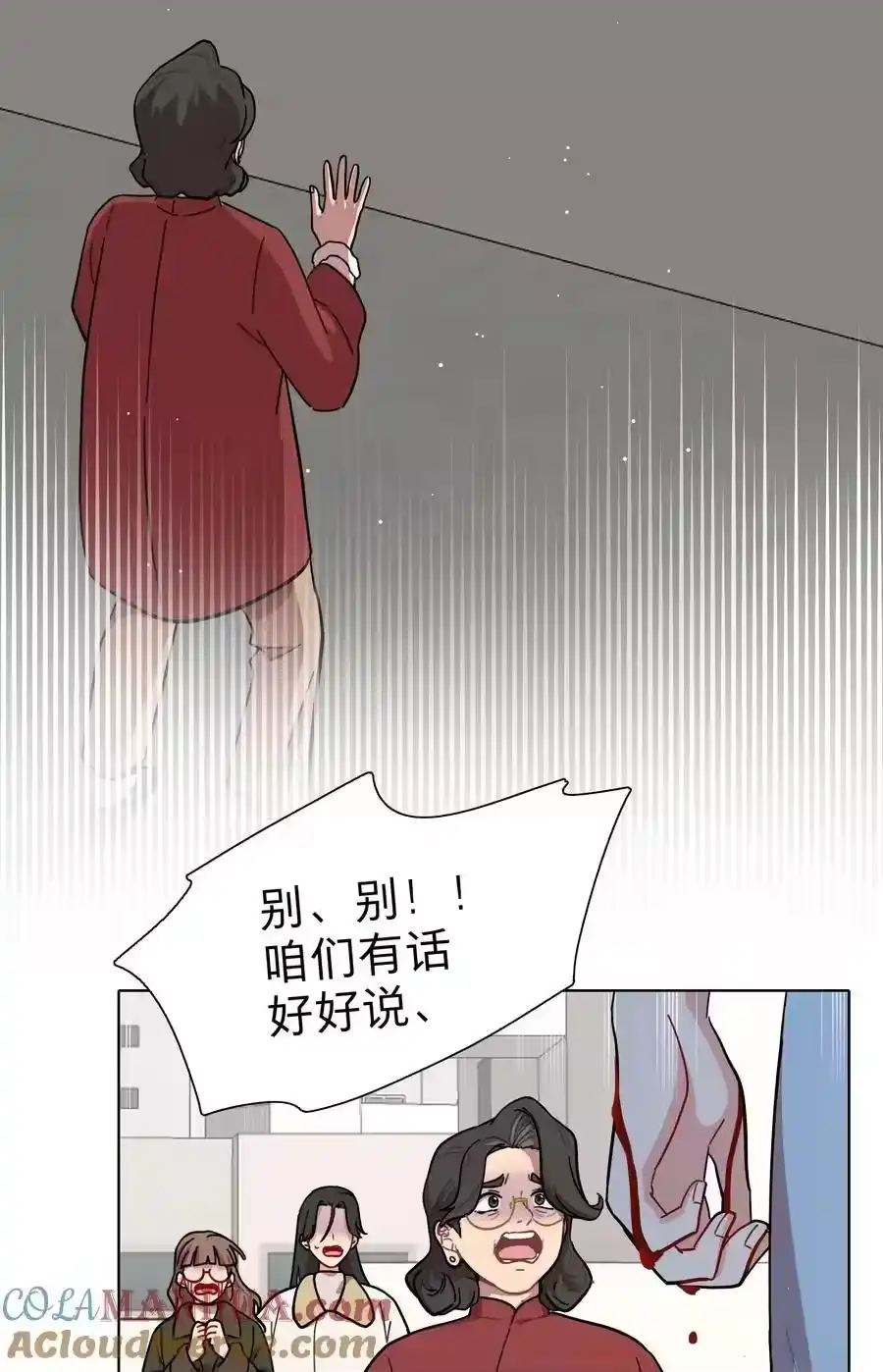 67有计划的威胁-内有恶犬请小心_h-橘姬社 / 天闻角川 / 作者: 笑亍亍（第3张）