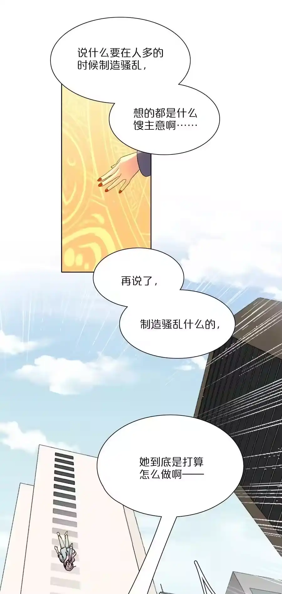 67有计划的威胁-内有恶犬请小心_h-橘姬社 / 天闻角川 / 作者: 笑亍亍（第11张）