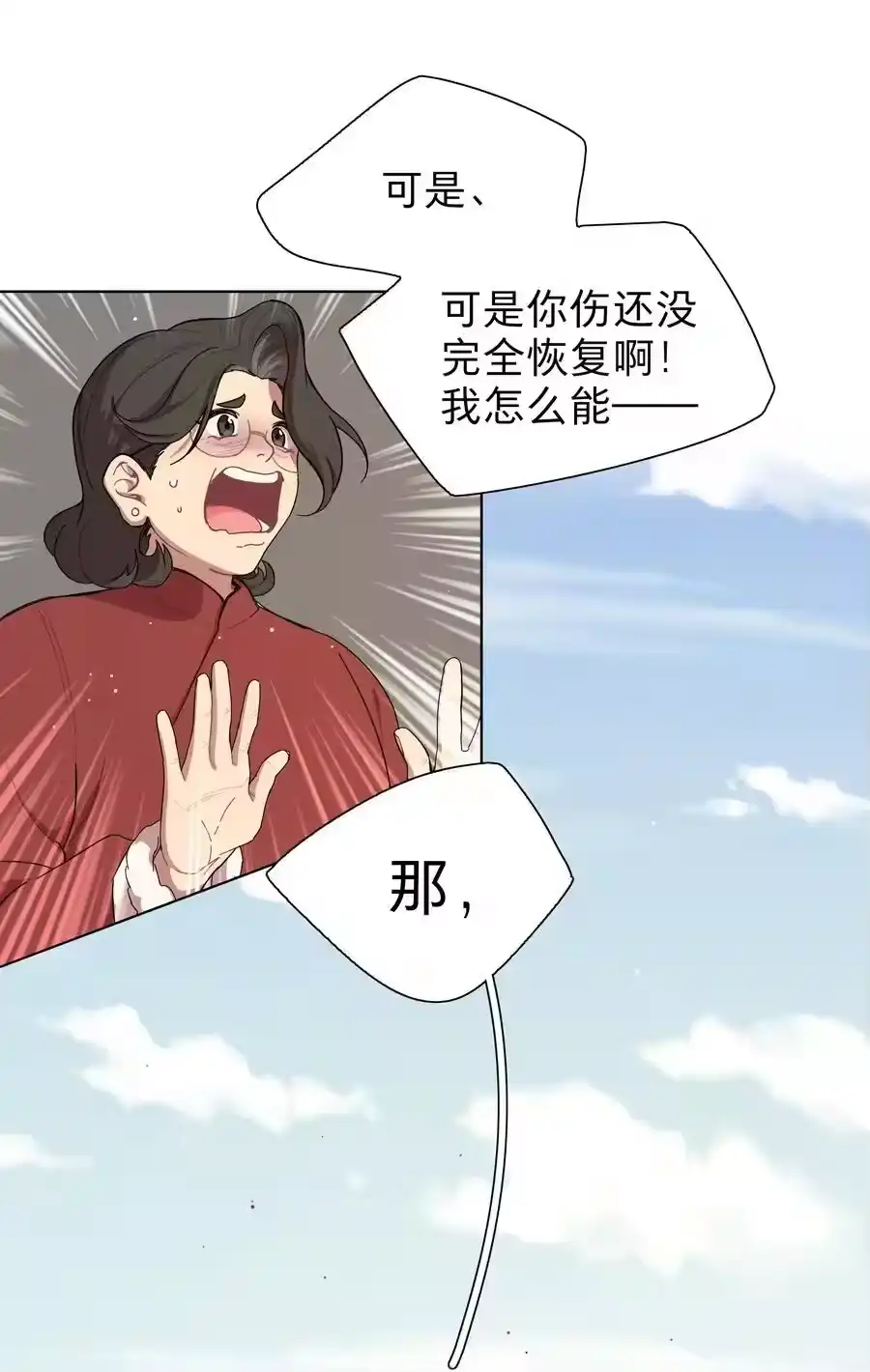 67有计划的威胁-内有恶犬请小心_h-橘姬社 / 天闻角川 / 作者: 笑亍亍（第7张）
