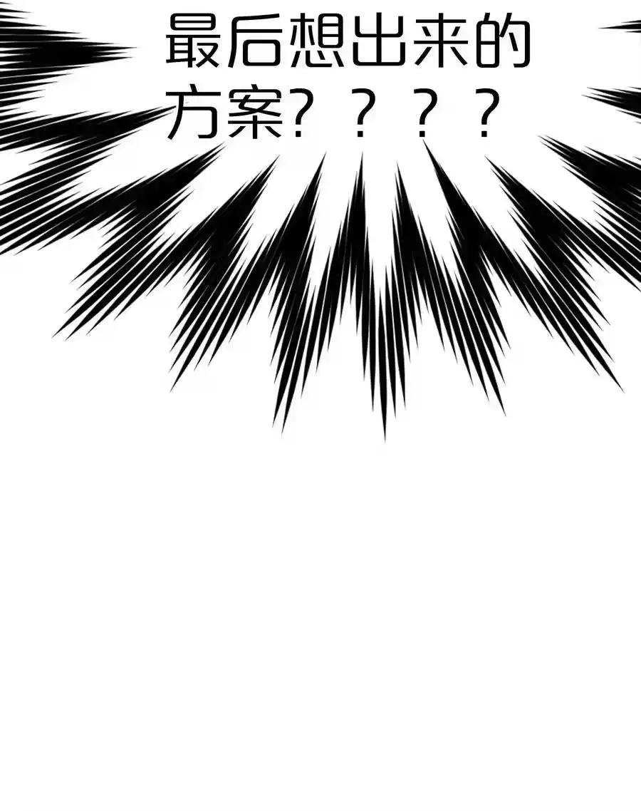 67有计划的威胁-内有恶犬请小心_h-橘姬社 / 天闻角川 / 作者: 笑亍亍（第14张）