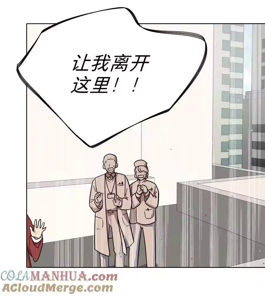 67有计划的威胁-内有恶犬请小心_h-橘姬社 / 天闻角川 / 作者: 笑亍亍（第6张）
