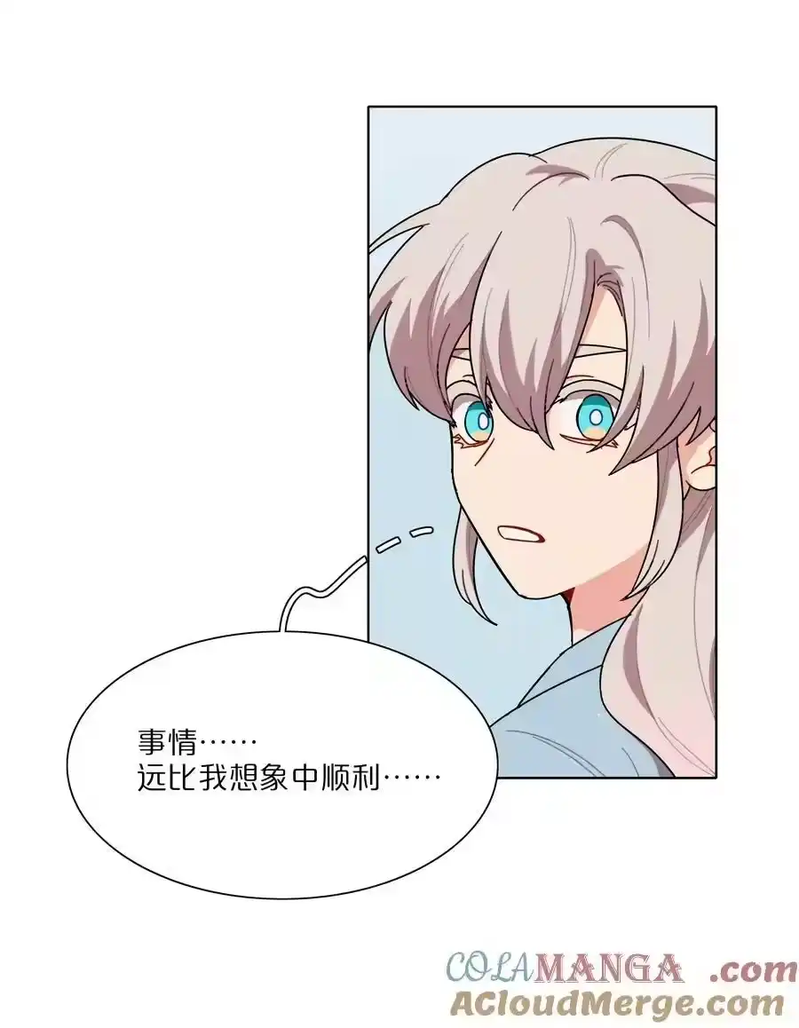 68弥补的机会-内有恶犬请小心_h-橘姬社 / 天闻角川 / 作者: 笑亍亍（第10张）