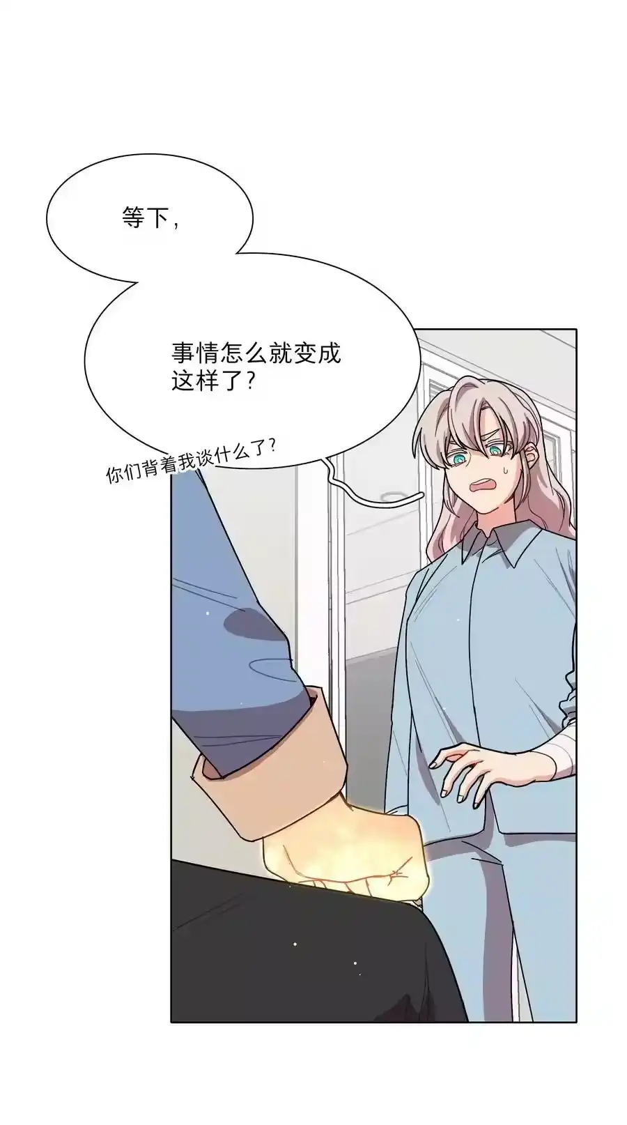68弥补的机会-内有恶犬请小心_h-橘姬社 / 天闻角川 / 作者: 笑亍亍（第1张）