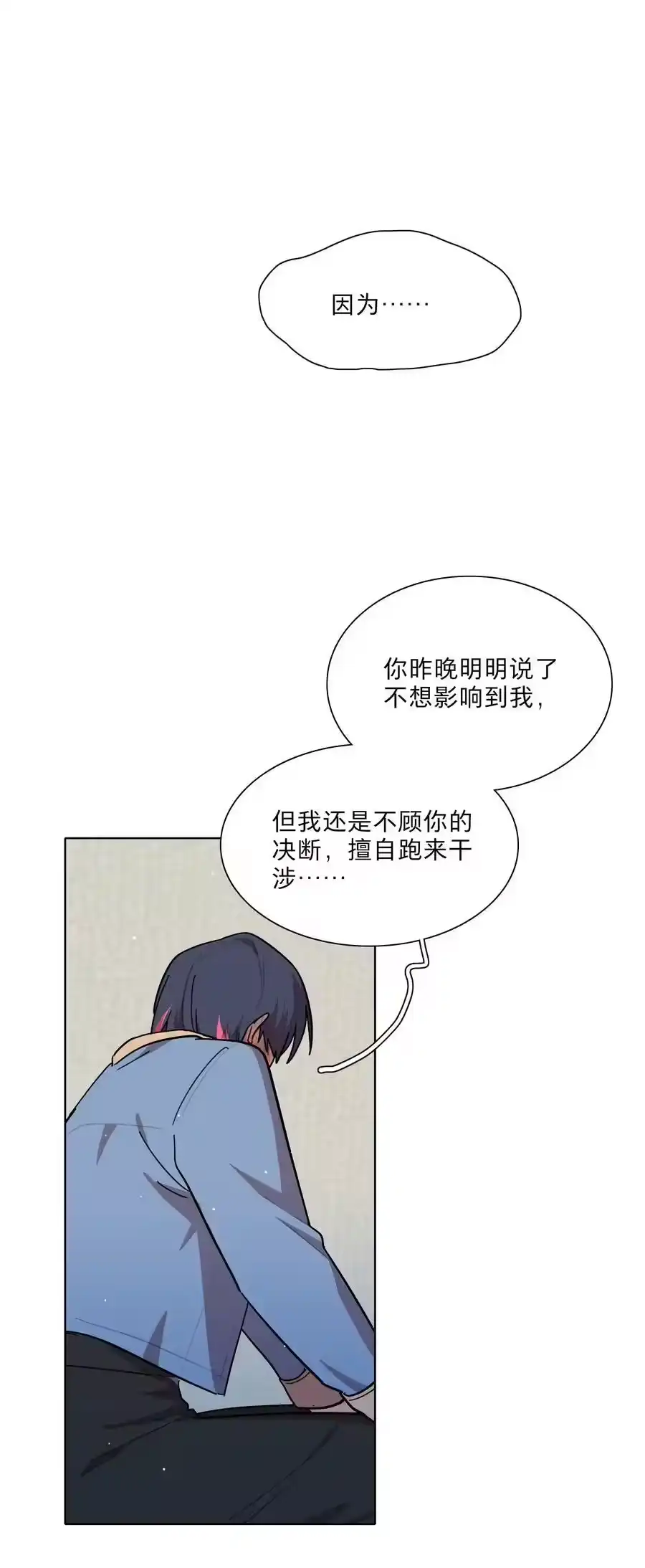 68弥补的机会-内有恶犬请小心_h-橘姬社 / 天闻角川 / 作者: 笑亍亍（第13张）
