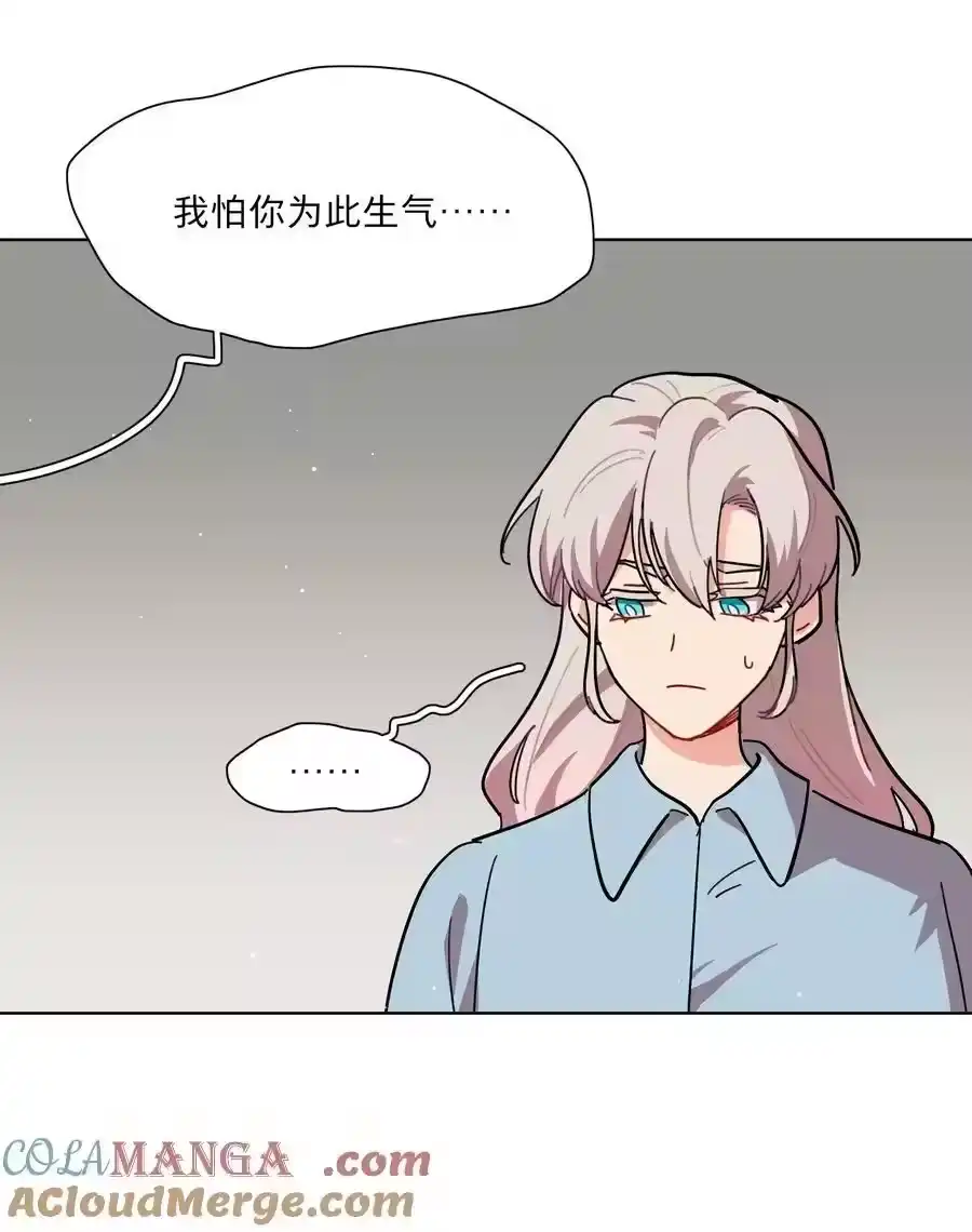68弥补的机会-内有恶犬请小心_h-橘姬社 / 天闻角川 / 作者: 笑亍亍（第14张）