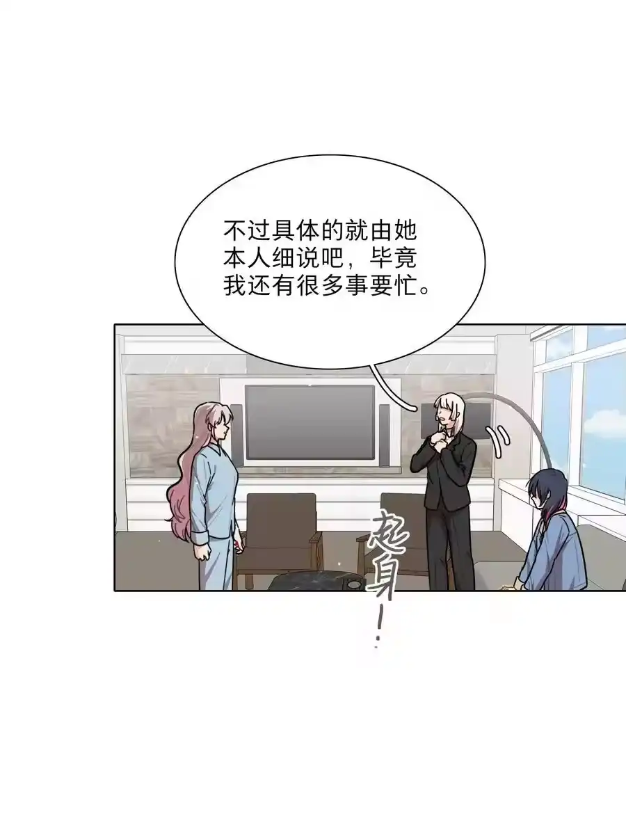 68弥补的机会-内有恶犬请小心_h-橘姬社 / 天闻角川 / 作者: 笑亍亍（第5张）