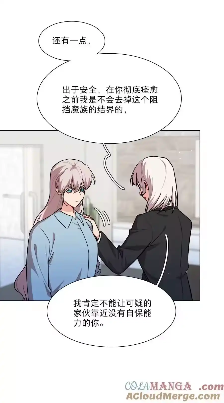 68弥补的机会-内有恶犬请小心_h-橘姬社 / 天闻角川 / 作者: 笑亍亍（第6张）
