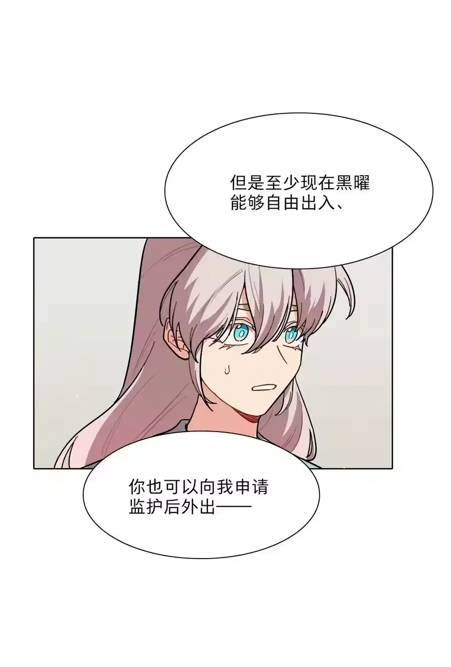 68弥补的机会-内有恶犬请小心_h-橘姬社 / 天闻角川 / 作者: 笑亍亍（第7张）