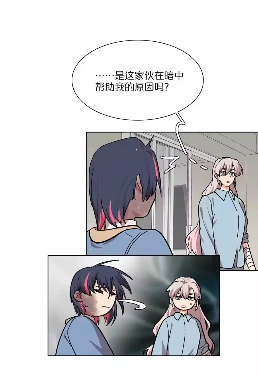 68弥补的机会-内有恶犬请小心_h-橘姬社 / 天闻角川 / 作者: 笑亍亍（第11张）