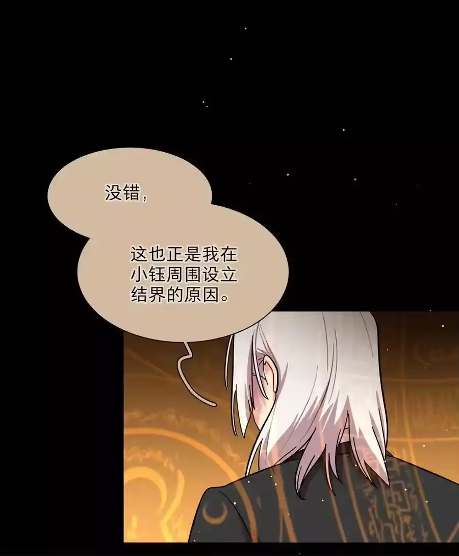 69交换条件-内有恶犬请小心_h-橘姬社 / 天闻角川 / 作者: 笑亍亍（第13张）