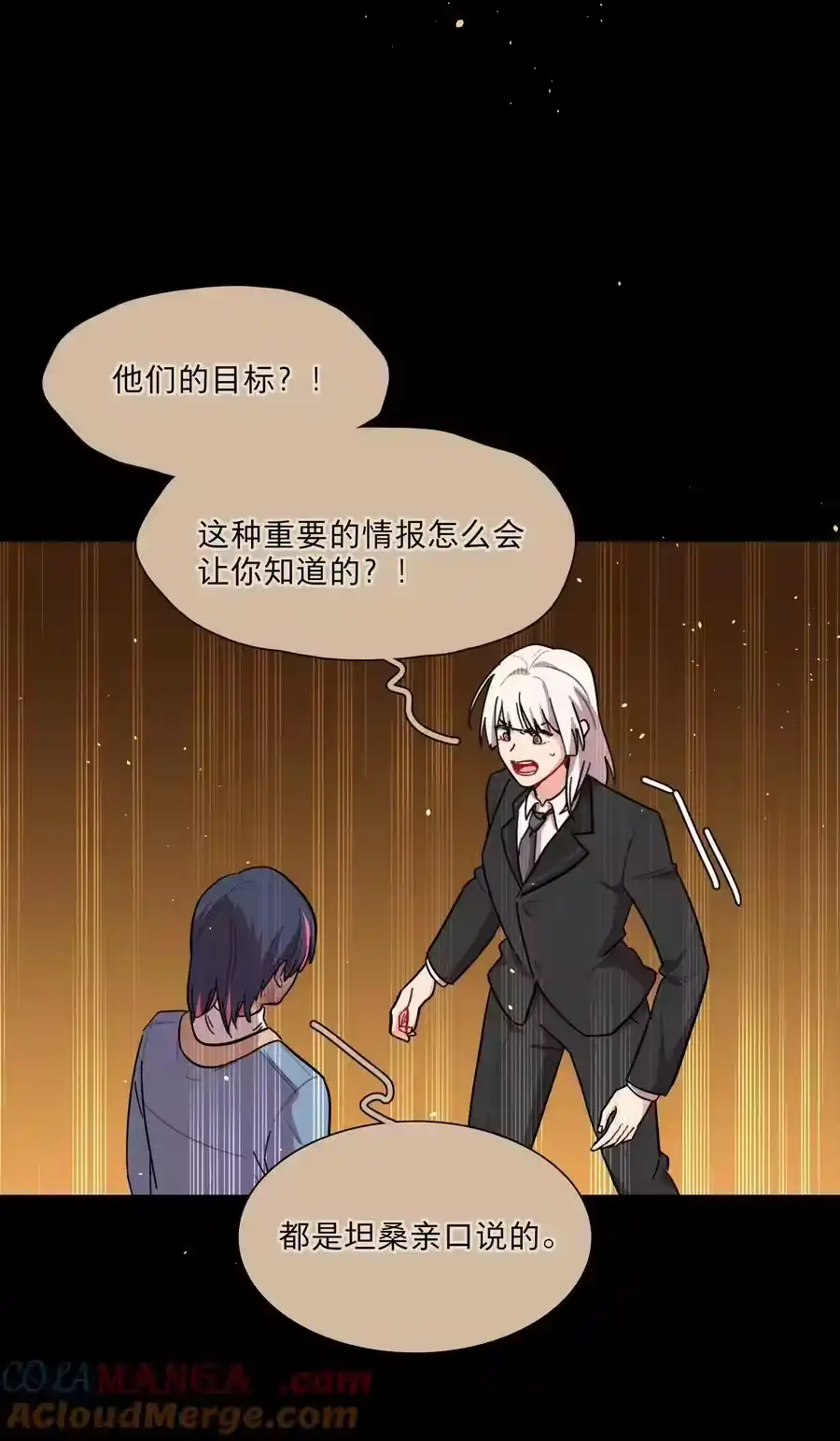 69交换条件-内有恶犬请小心_h-橘姬社 / 天闻角川 / 作者: 笑亍亍（第8张）