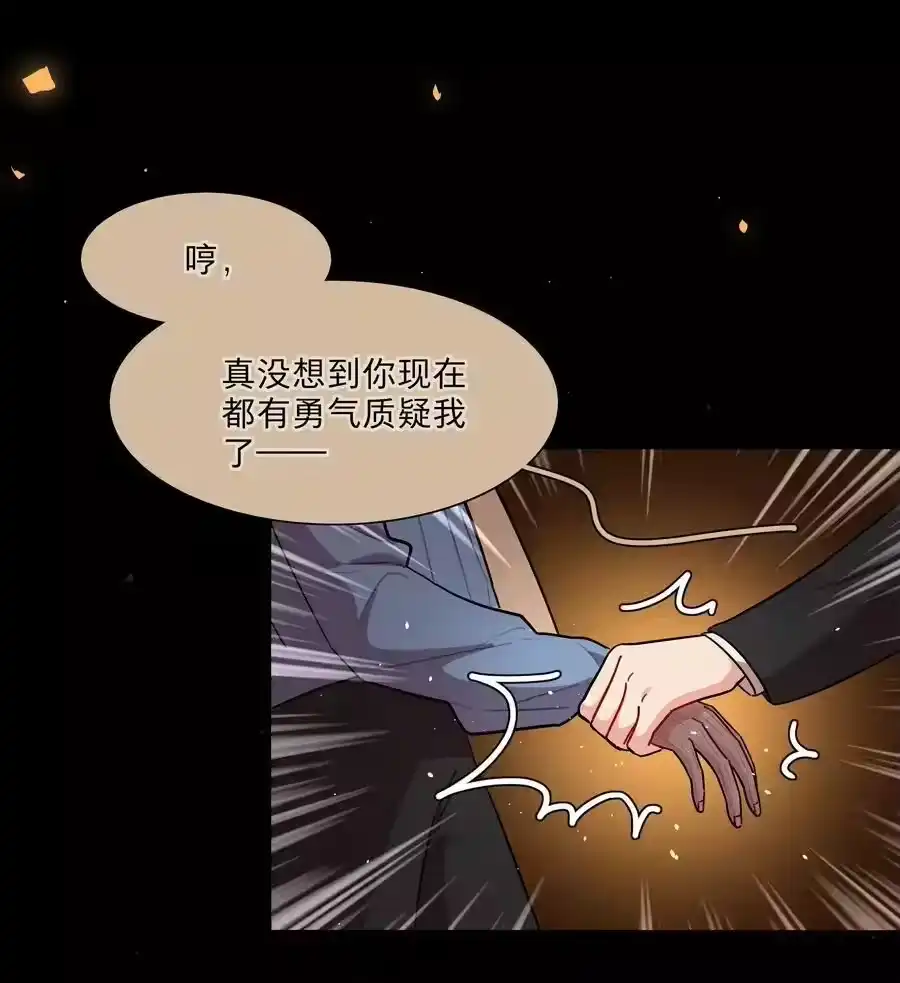 69交换条件-内有恶犬请小心_h-橘姬社 / 天闻角川 / 作者: 笑亍亍（第17张）