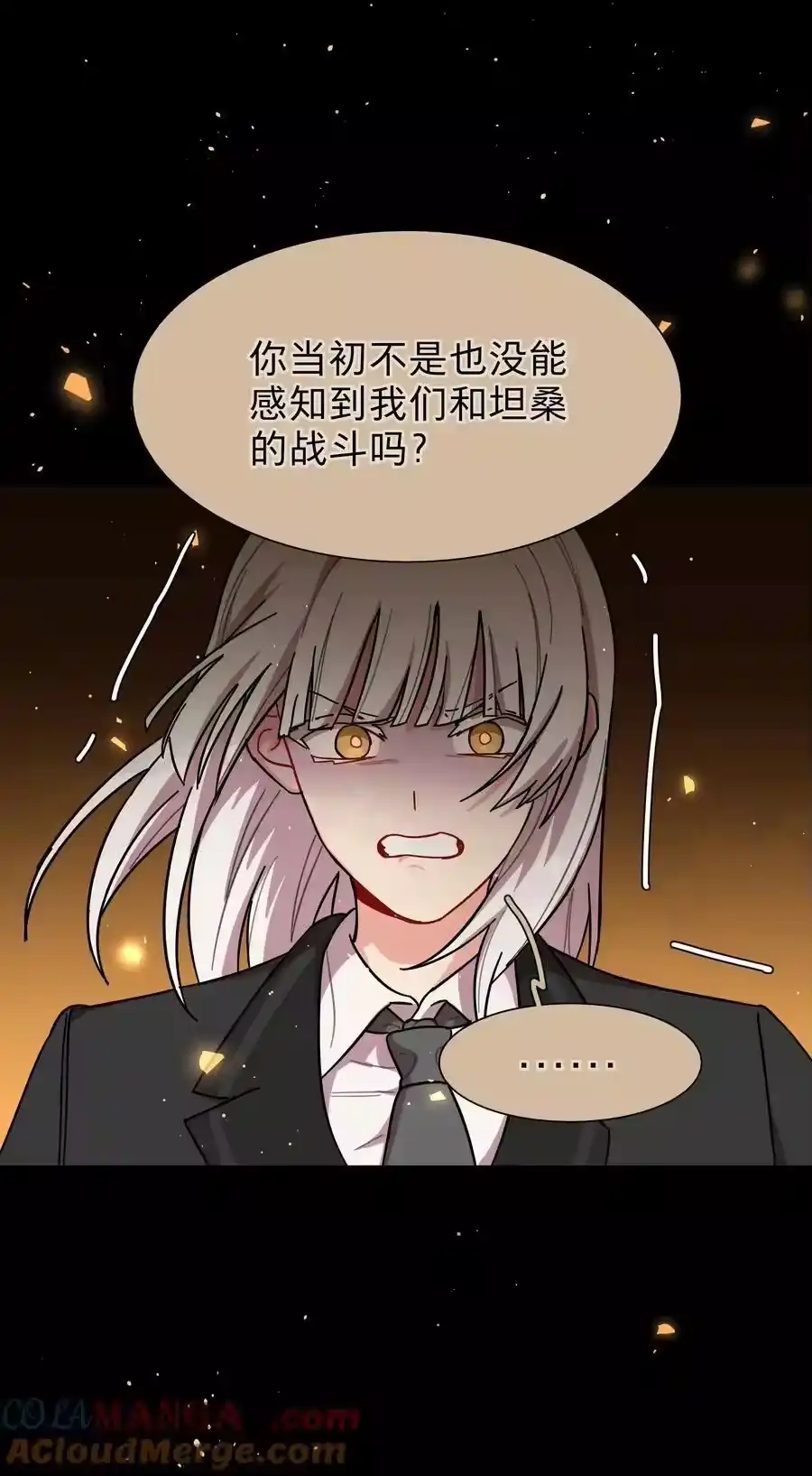 69交换条件-内有恶犬请小心_h-橘姬社 / 天闻角川 / 作者: 笑亍亍（第16张）