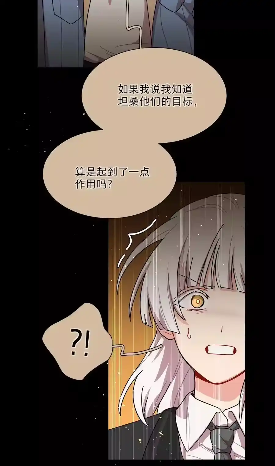 69交换条件-内有恶犬请小心_h-橘姬社 / 天闻角川 / 作者: 笑亍亍（第7张）