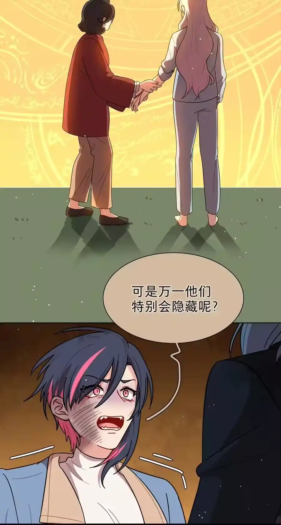 69交换条件-内有恶犬请小心_h-橘姬社 / 天闻角川 / 作者: 笑亍亍（第15张）