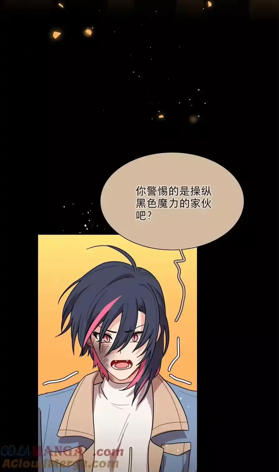 69交换条件-内有恶犬请小心_h-橘姬社 / 天闻角川 / 作者: 笑亍亍（第6张）