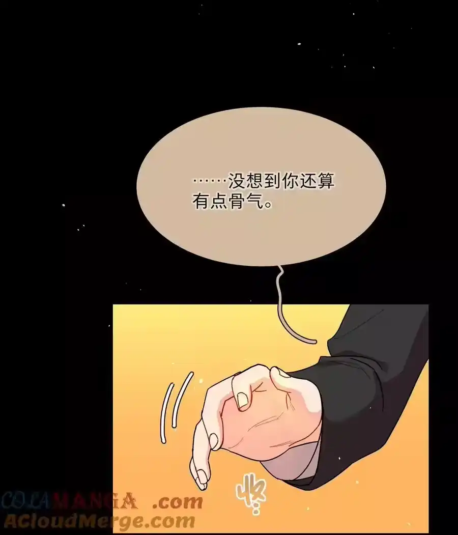 69交换条件-内有恶犬请小心_h-橘姬社 / 天闻角川 / 作者: 笑亍亍（第4张）